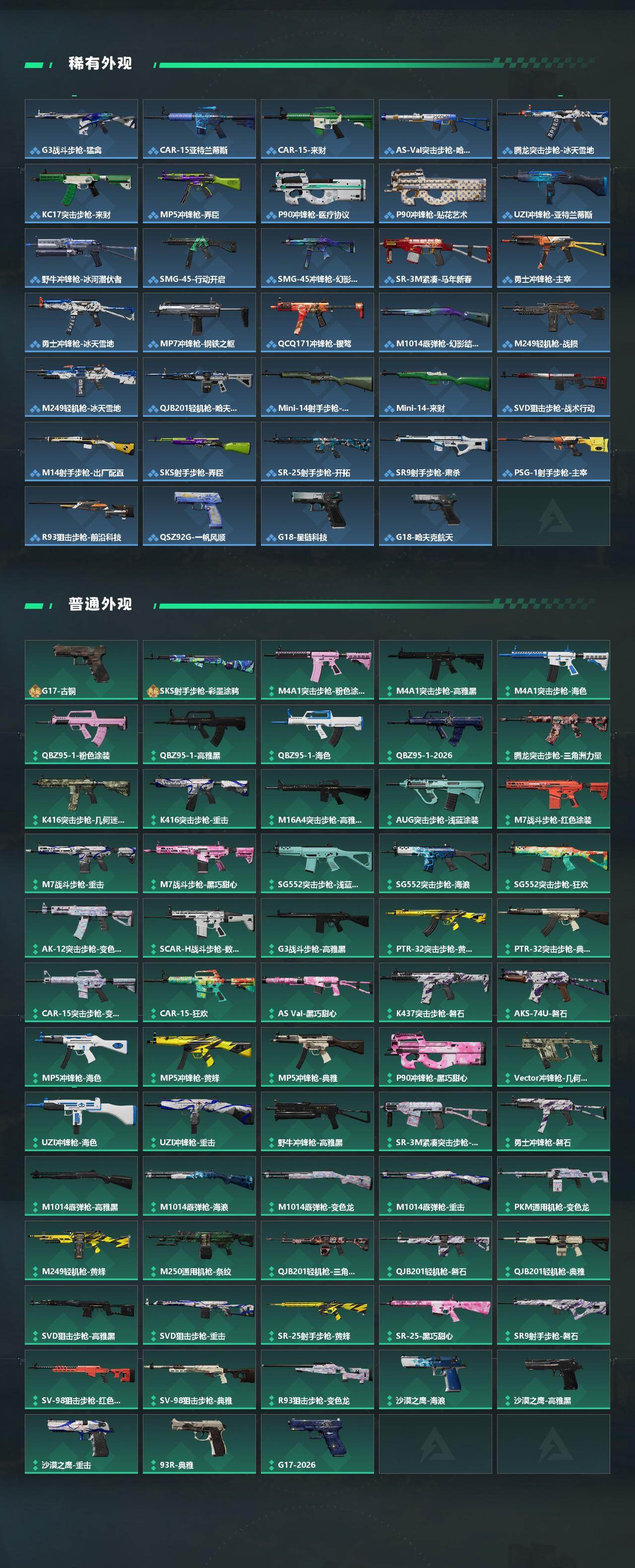 SJZPX492795三角洲行动账号详情图5