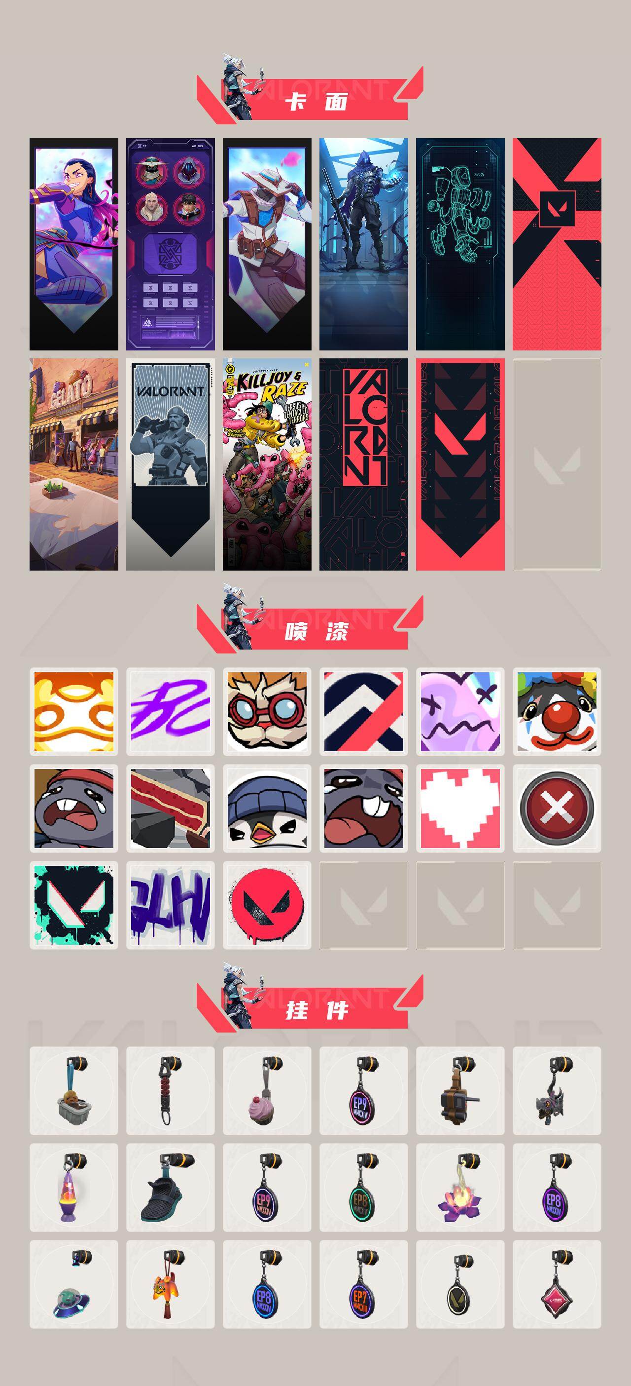 WWQLX430751无畏契约账号详情图3