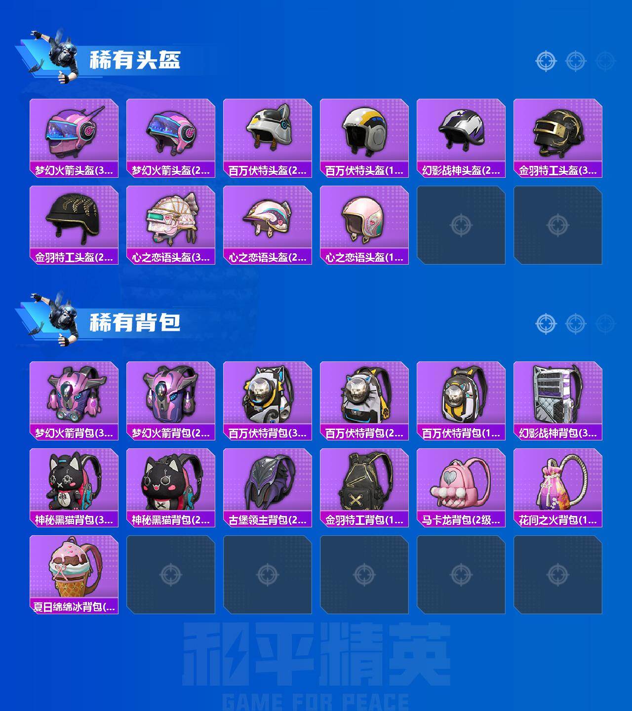 HPLX4164833和平精英账号详情图7