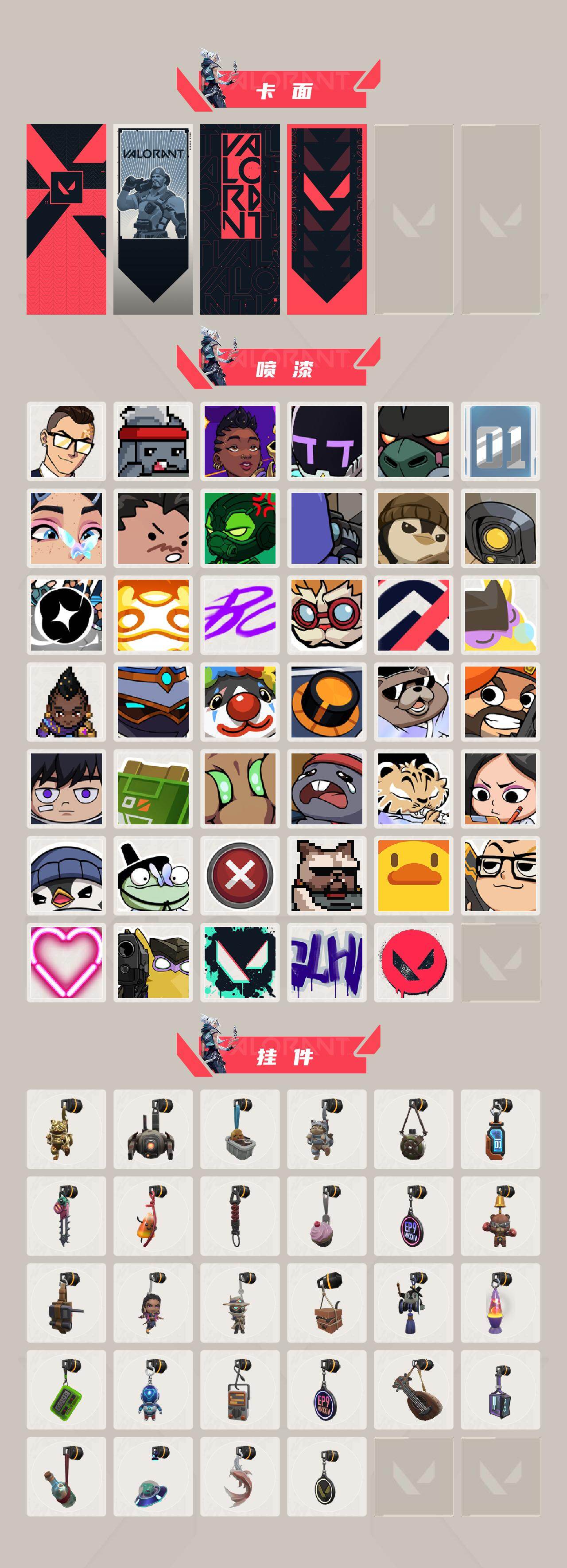 WWQQM429630无畏契约账号详情图5