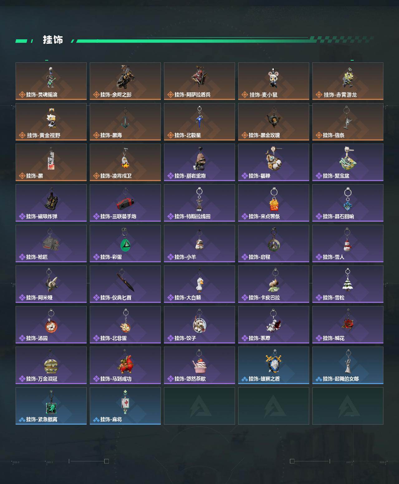 SJZQM4109550三角洲行动账号详情图7