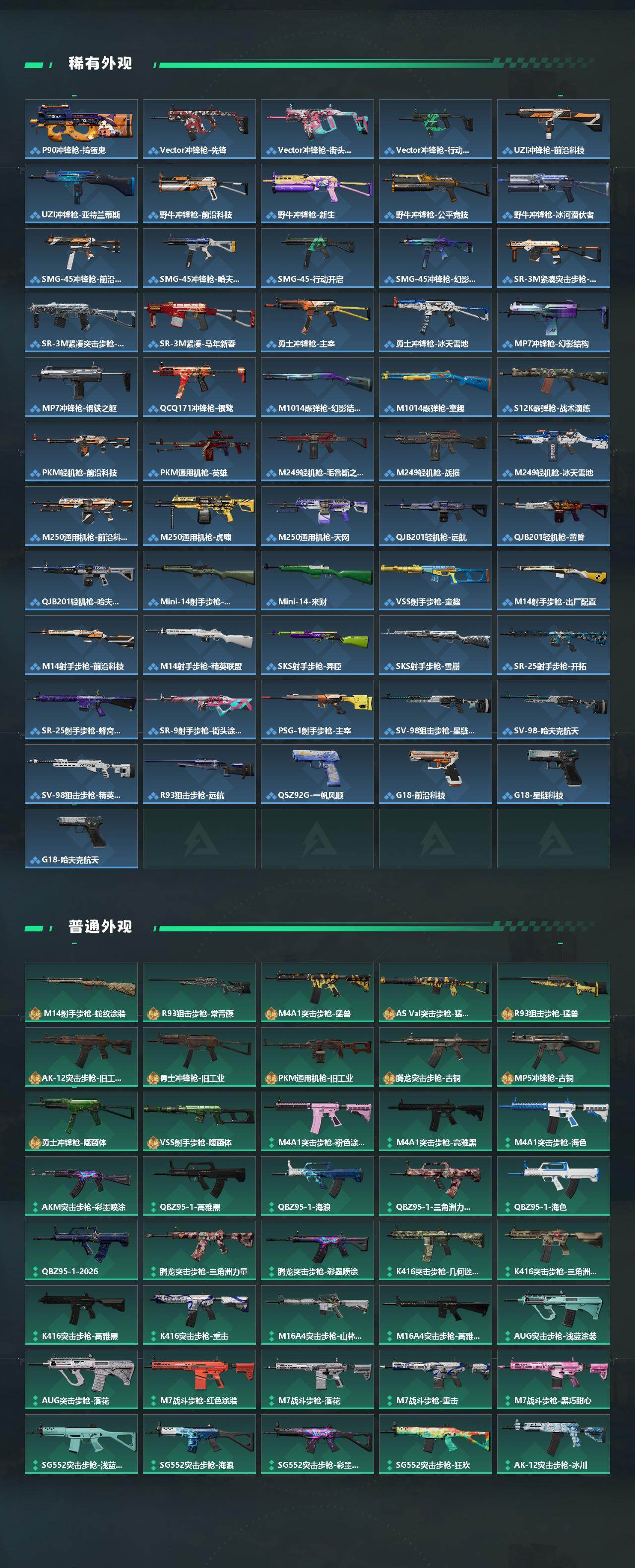 SJZQM4109550三角洲行动账号详情图5