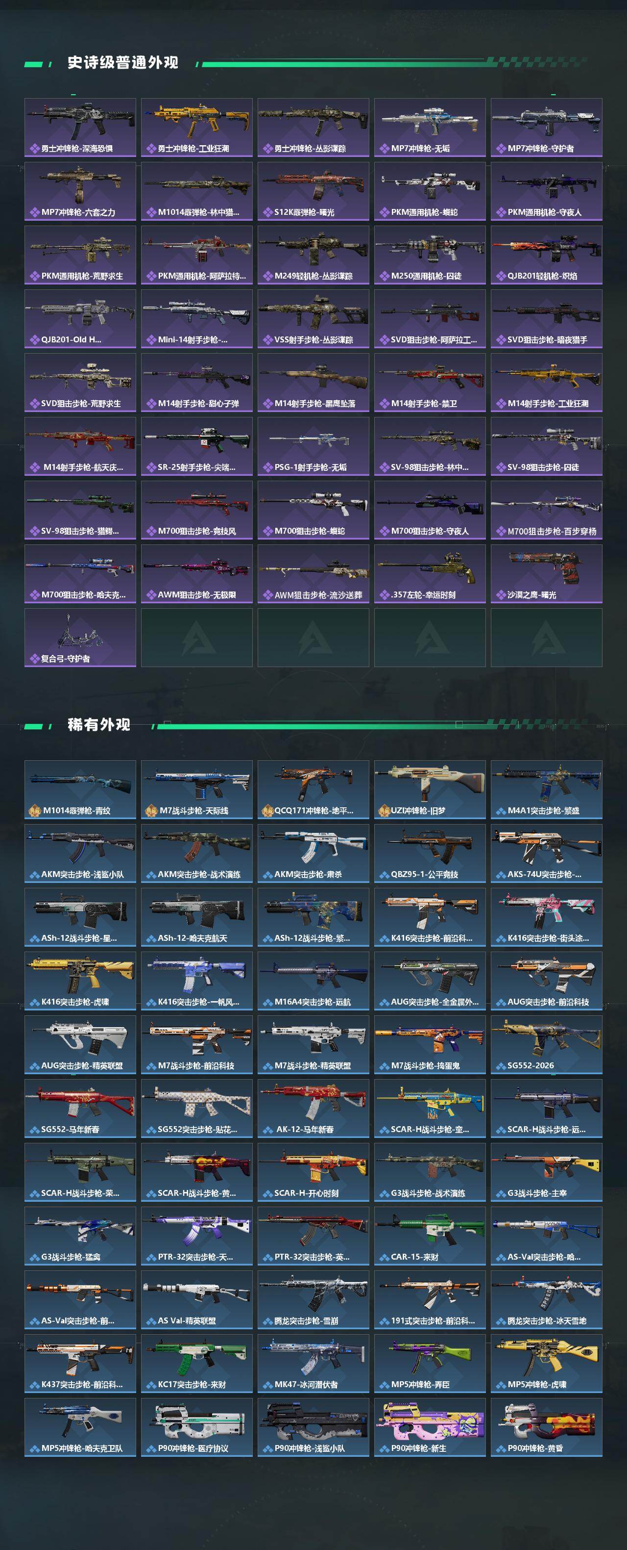 SJZQM4109550三角洲行动账号详情图4