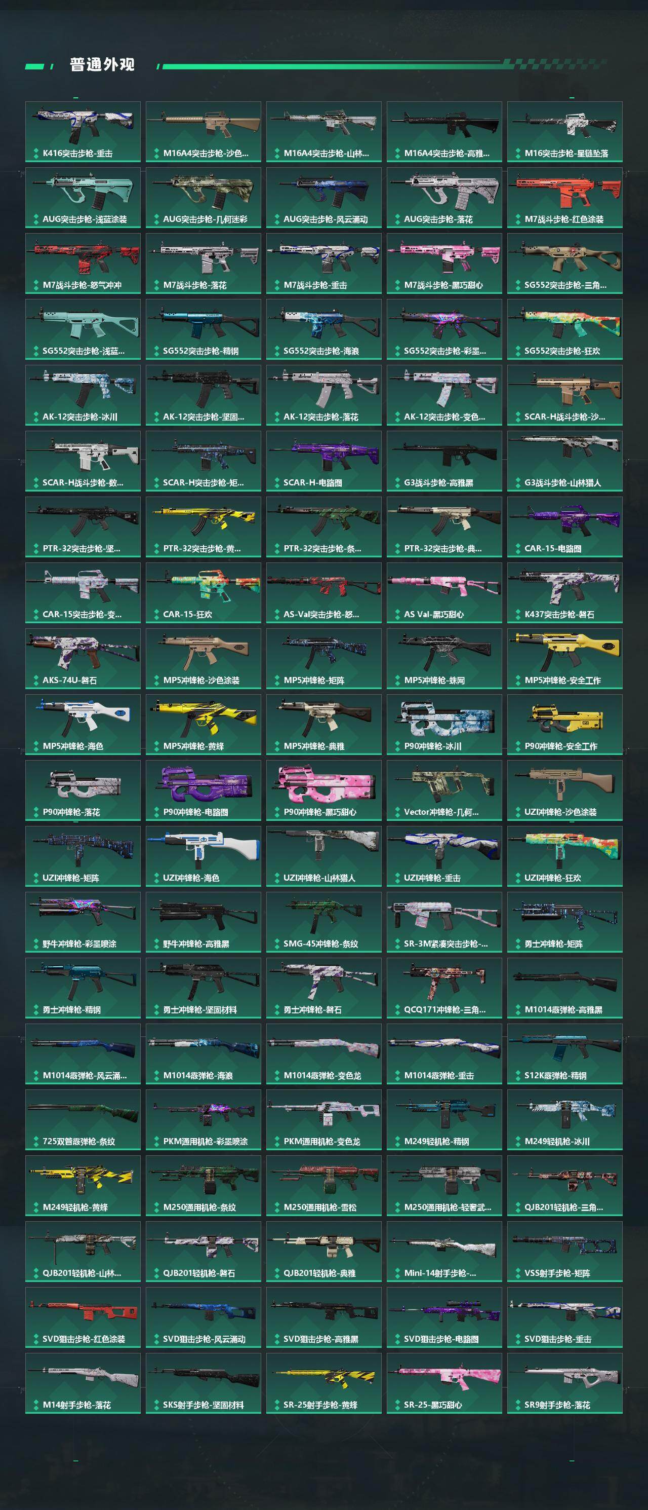 SJZEY492865三角洲行动账号详情图5