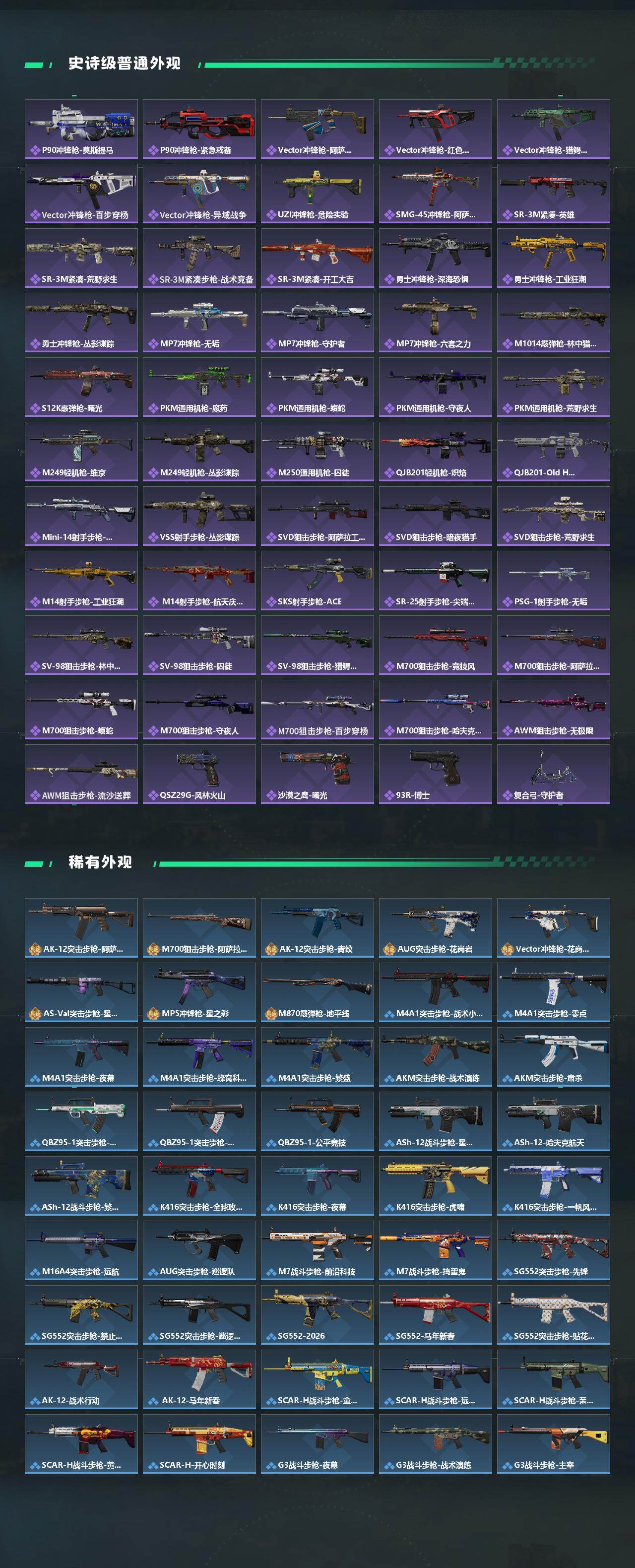 SJZEY492865三角洲行动账号详情图3