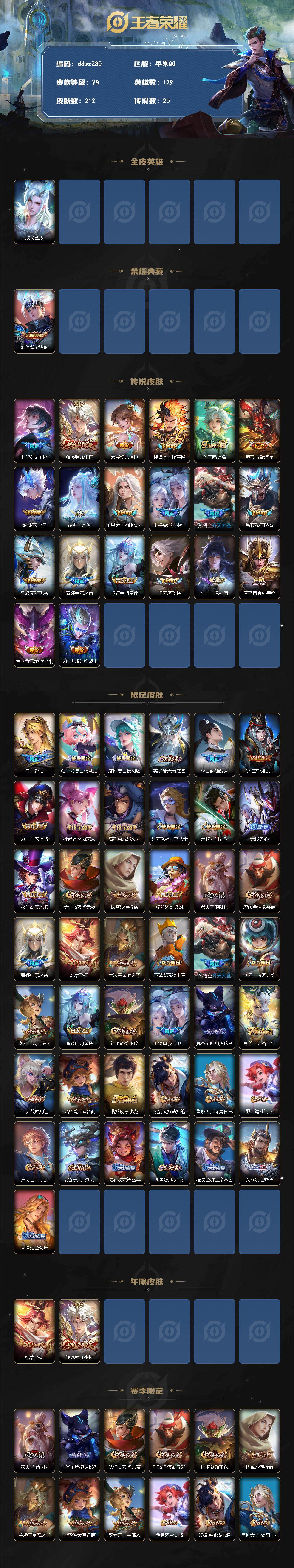 WZCMW4317514王者荣耀账号详情图2