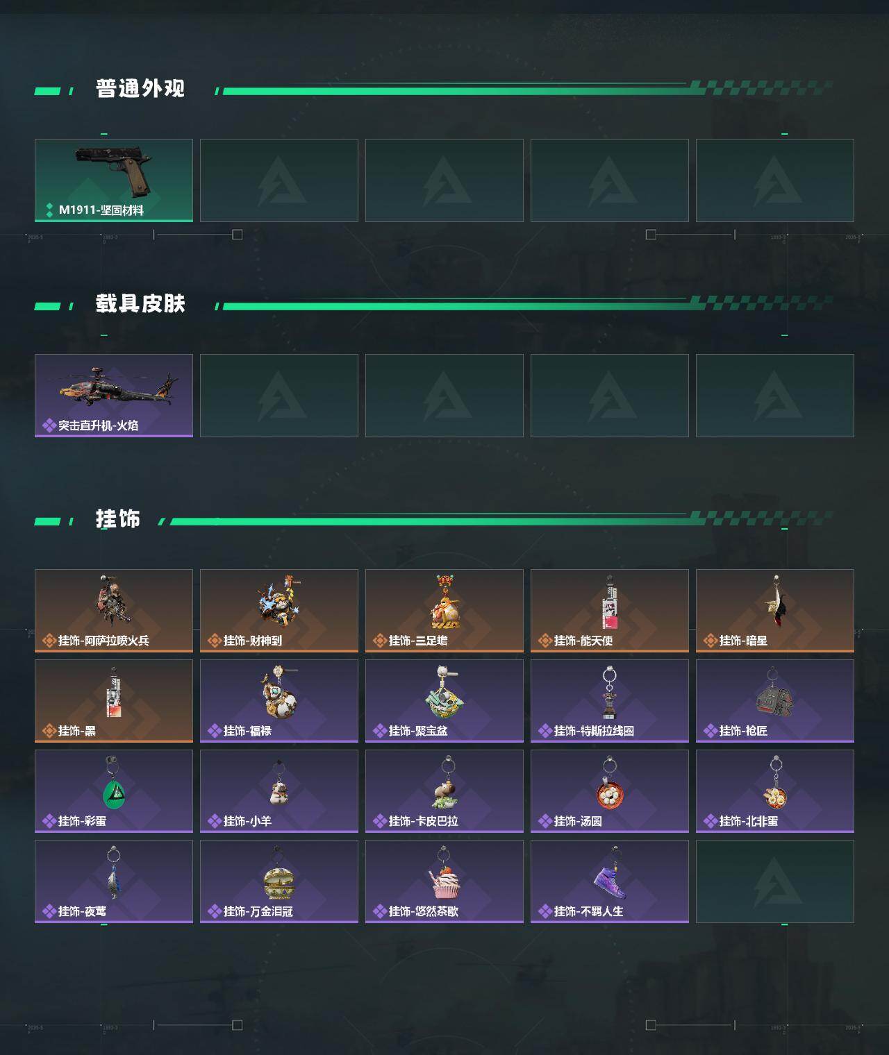 SJZEY492874三角洲行动账号详情图4