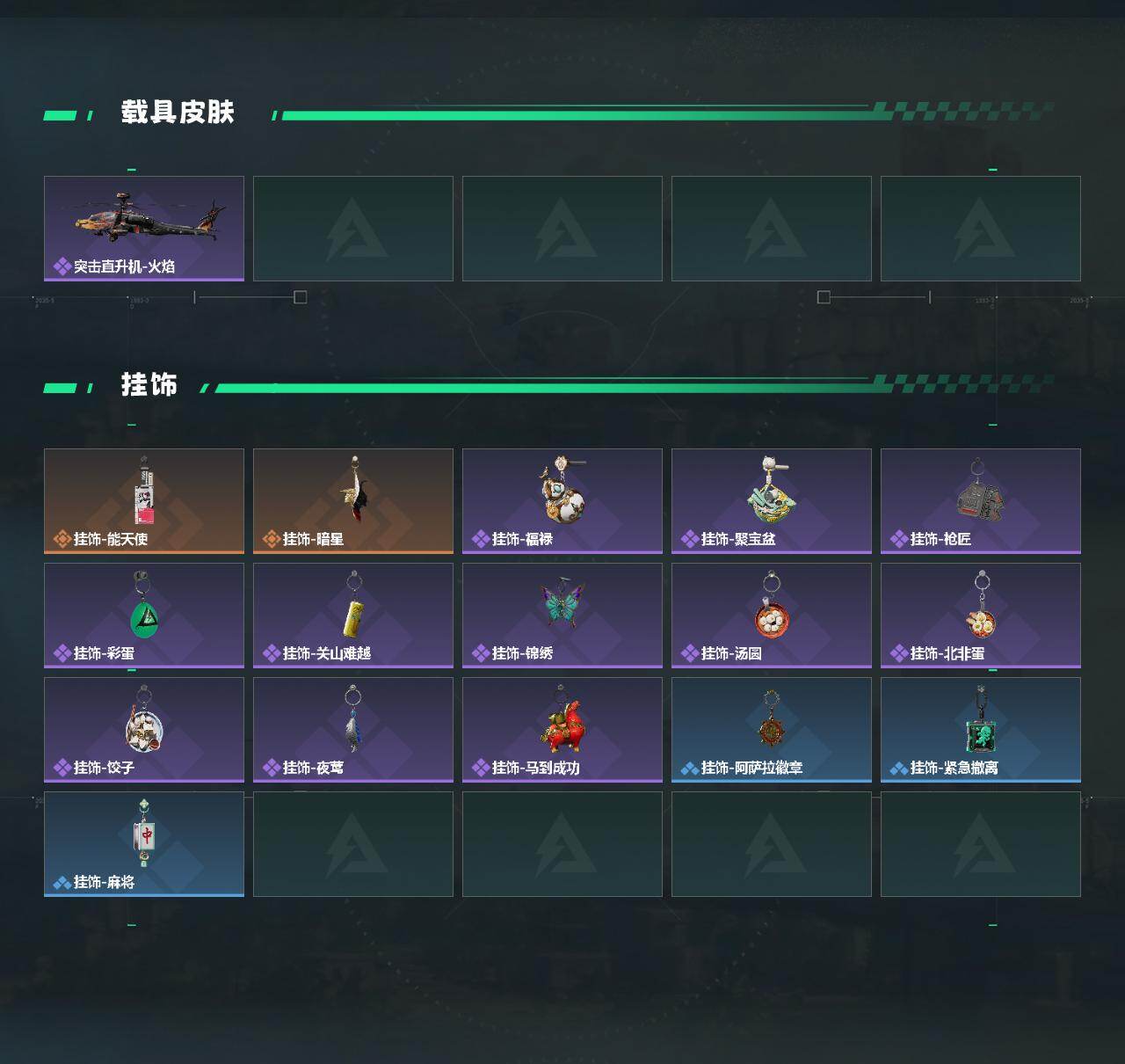 SJZQM492837三角洲行动账号详情图4