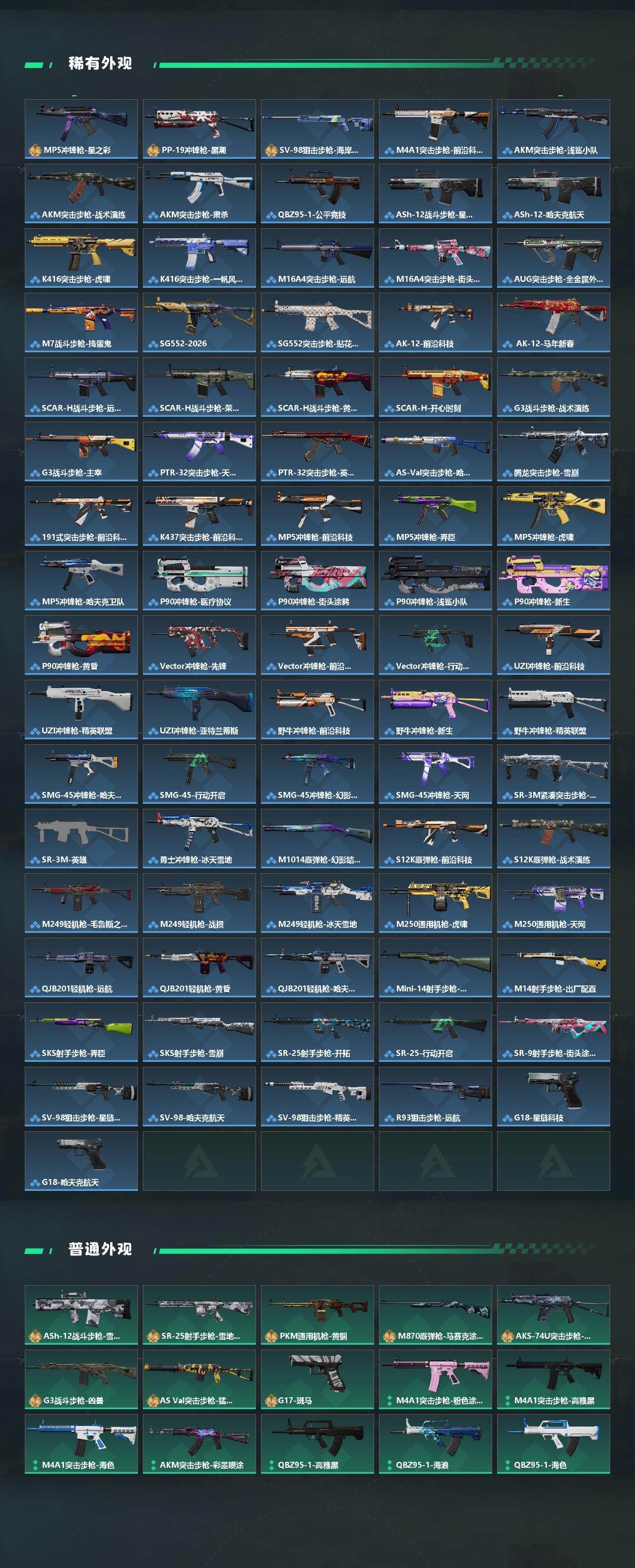 SJZEY492844三角洲行动账号详情图3 SJZEY492844三角洲行动账号详情图3