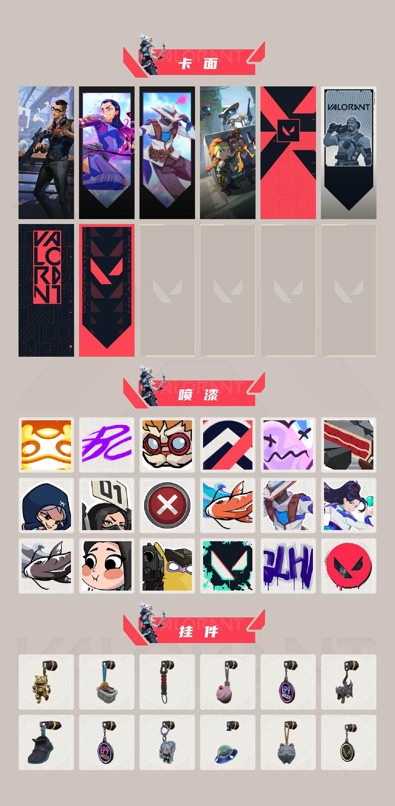 WWQXL429470无畏契约账号详情图3