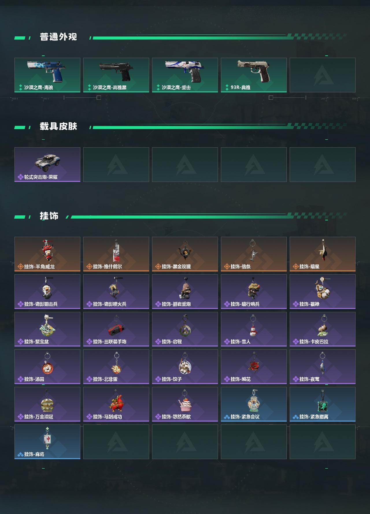 SJZQM492871三角洲行动账号详情图5