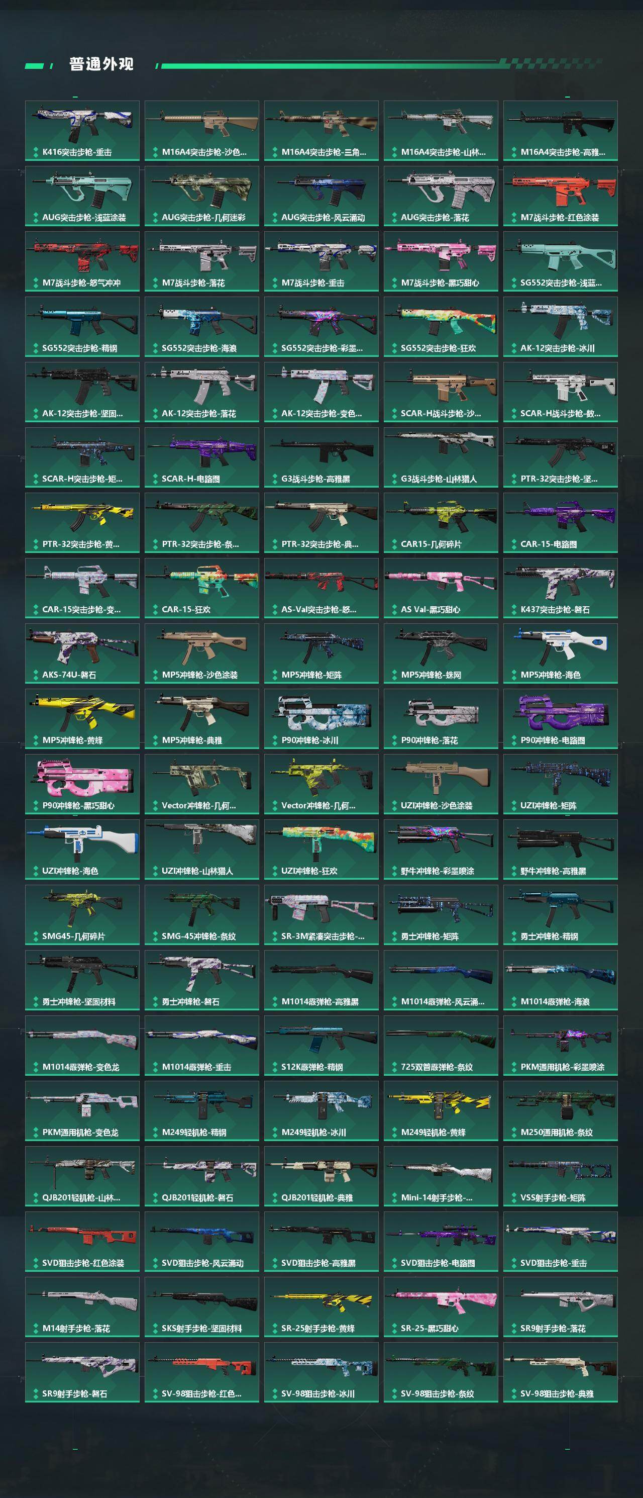 SJZCMW4103501三角洲行动账号详情图5