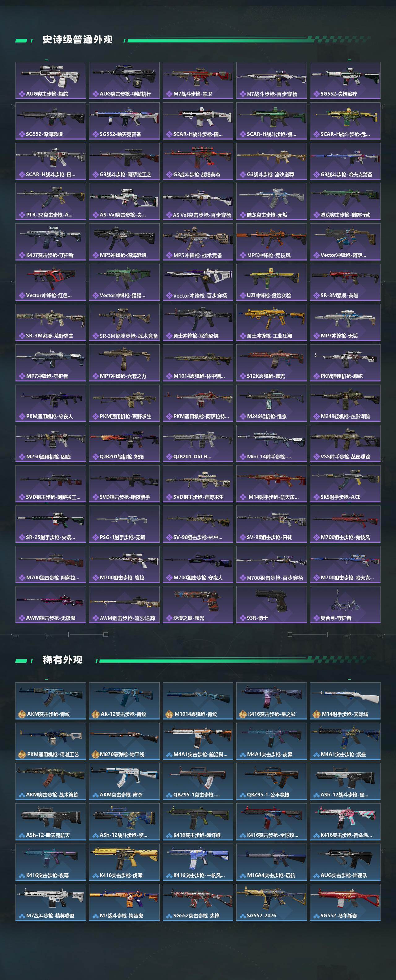 SJZCMW4103501三角洲行动账号详情图3