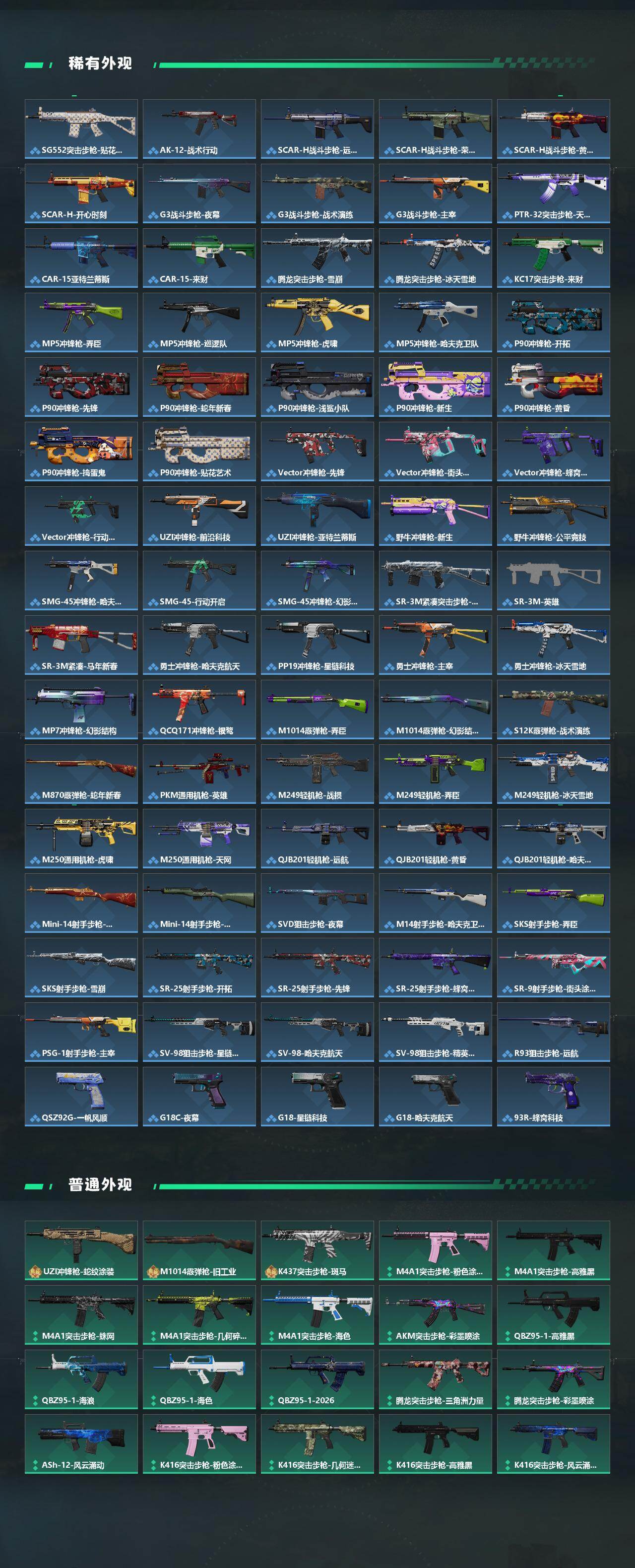 SJZCMW4103501三角洲行动账号详情图4