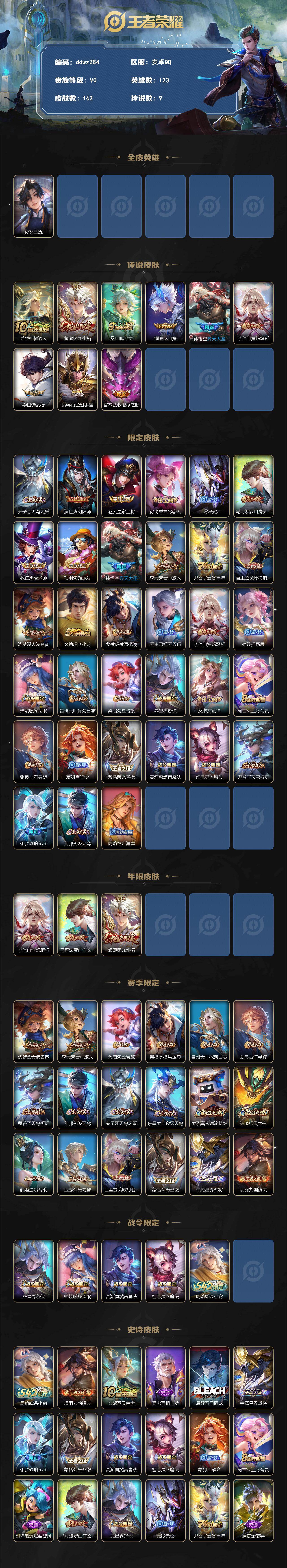 WZCMW4317966王者荣耀账号详情图2