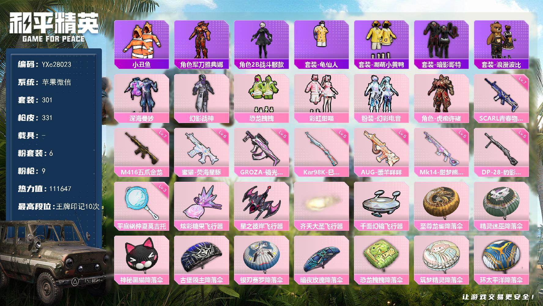 和平精英账号苹果微信YXc28023-【可二次】【因赛季更新游戏段付以上号为准!】
【满地铁天赋】 苹果V-2稀有6粉装9特效枪32热门301套装331枪皮  10印记 历史卓越王牌13星 
【2稀有】 M416-黄金龙