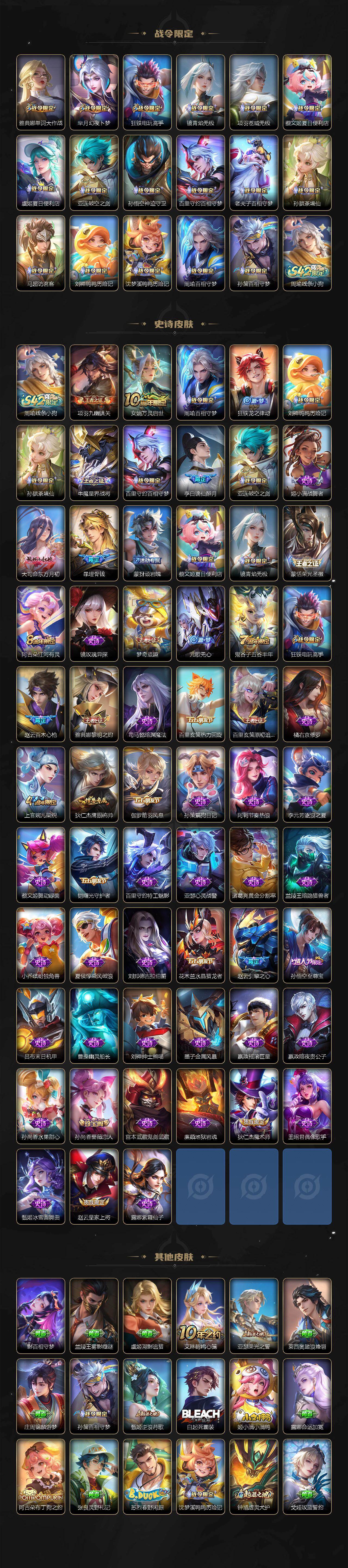 WZLX4290967王者荣耀账号详情图3 WZLX4290967王者荣耀账号详情图3