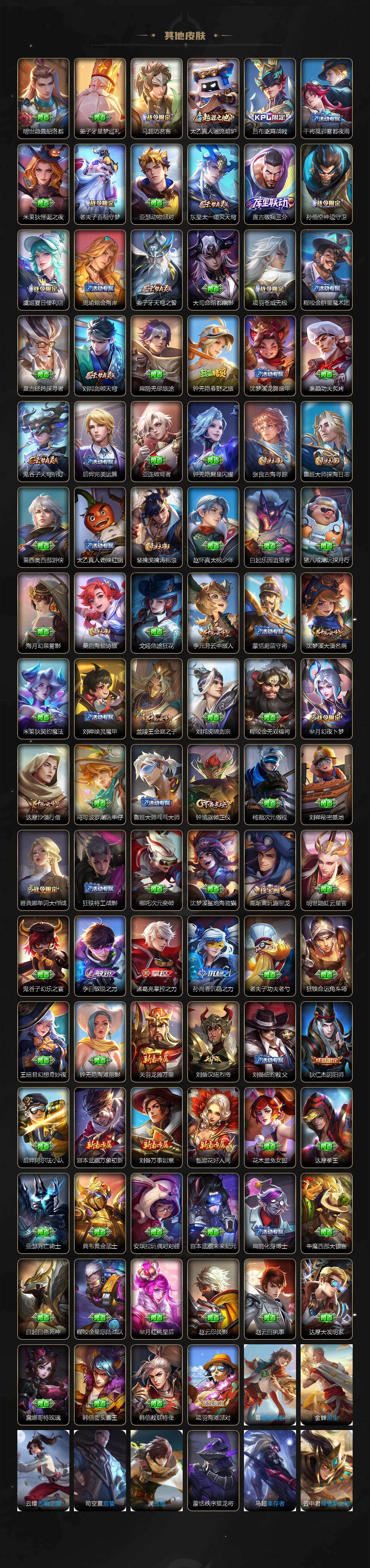 WZLX4290967王者荣耀账号详情图4 WZLX4290967王者荣耀账号详情图4