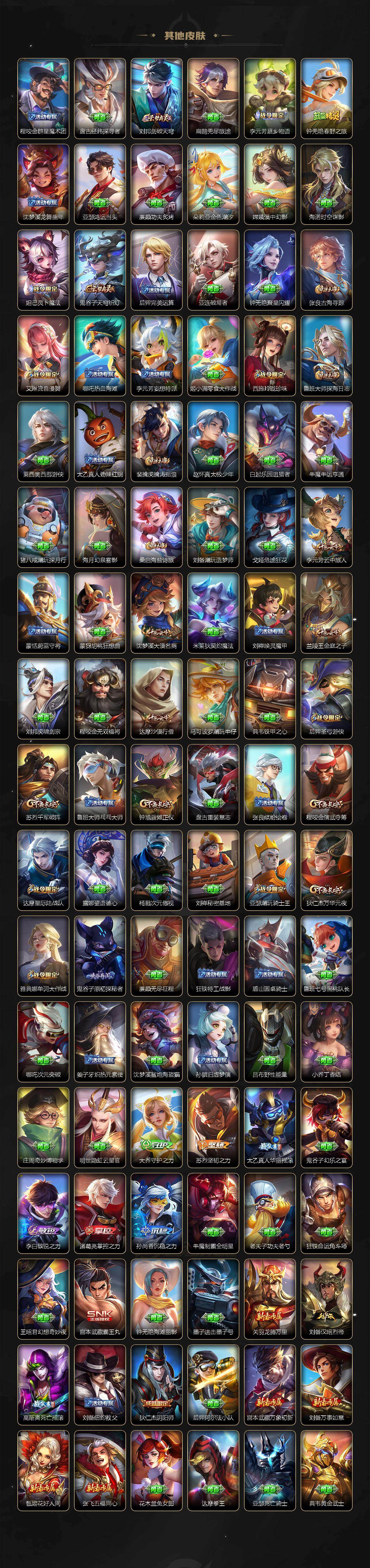 WZLX4291041王者荣耀账号详情图6