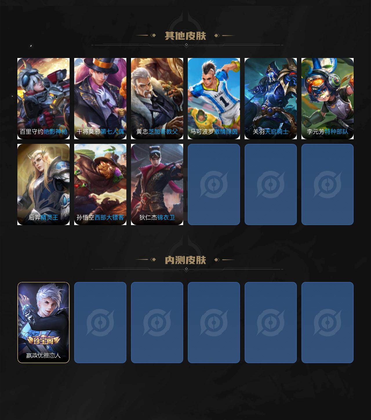 WZQM4291215王者荣耀账号详情图5