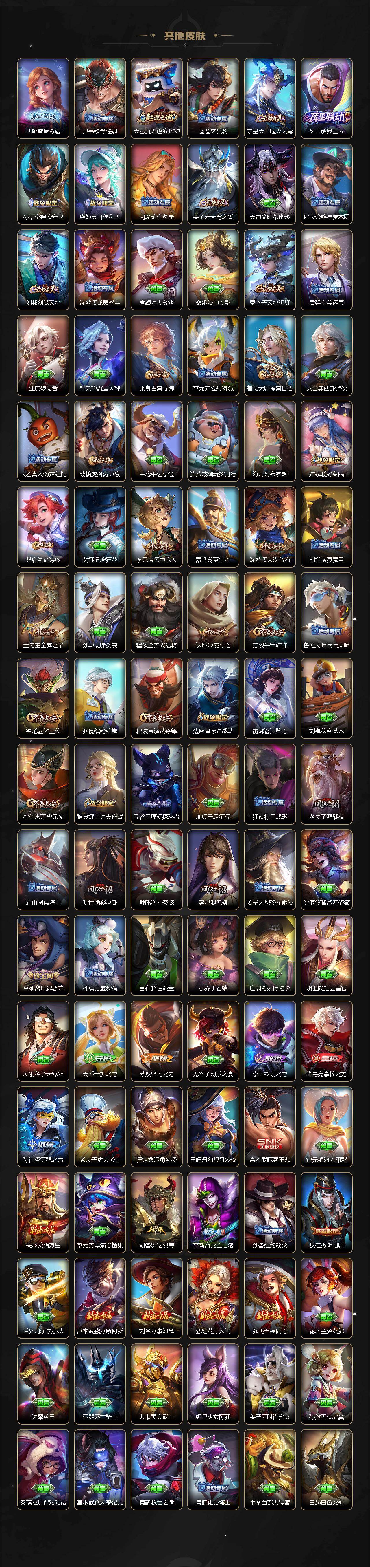 WZLX4291337王者荣耀账号详情图4 WZLX4291337王者荣耀账号详情图4