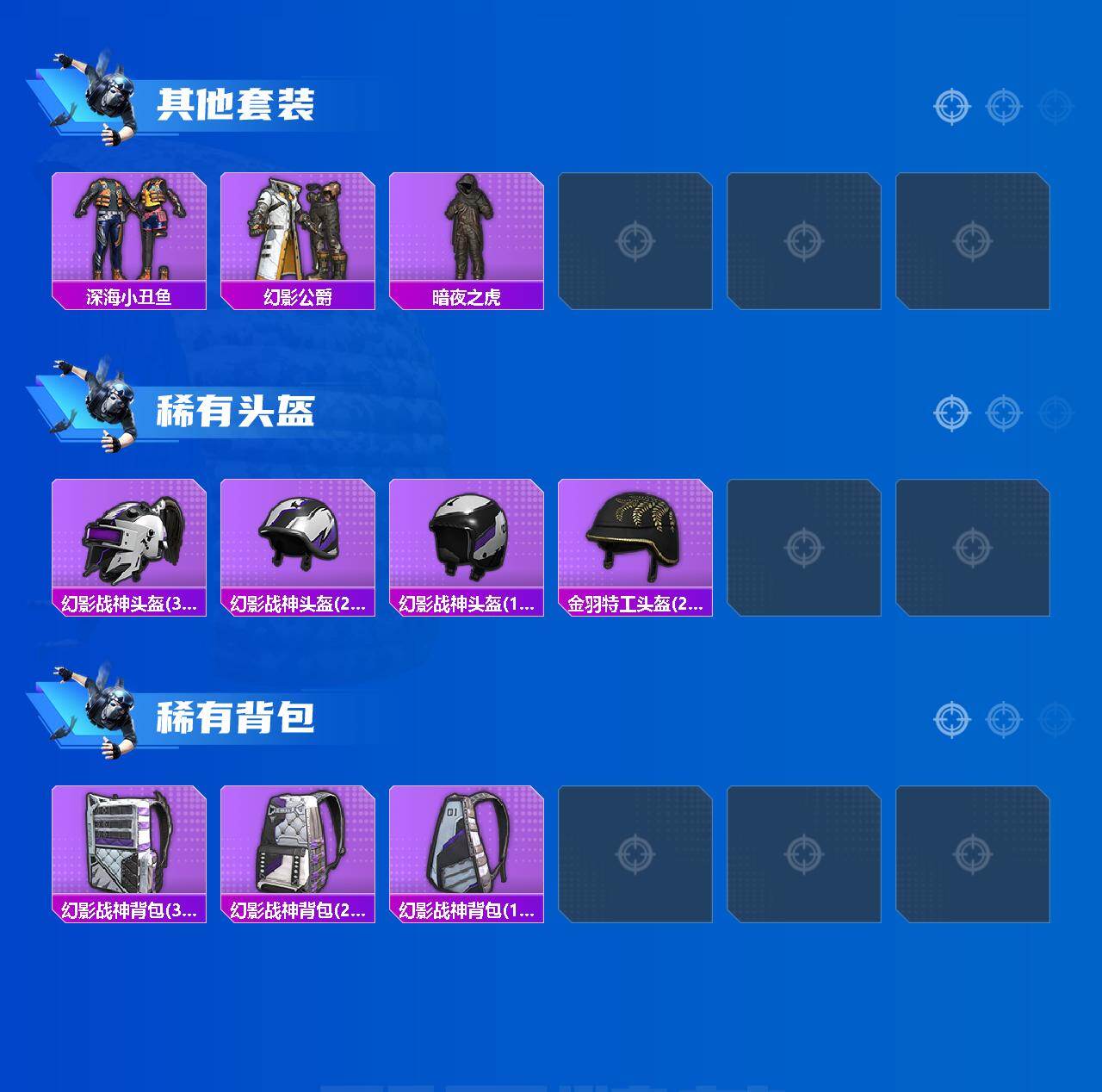 HPEY4165913和平精英账号详情图3