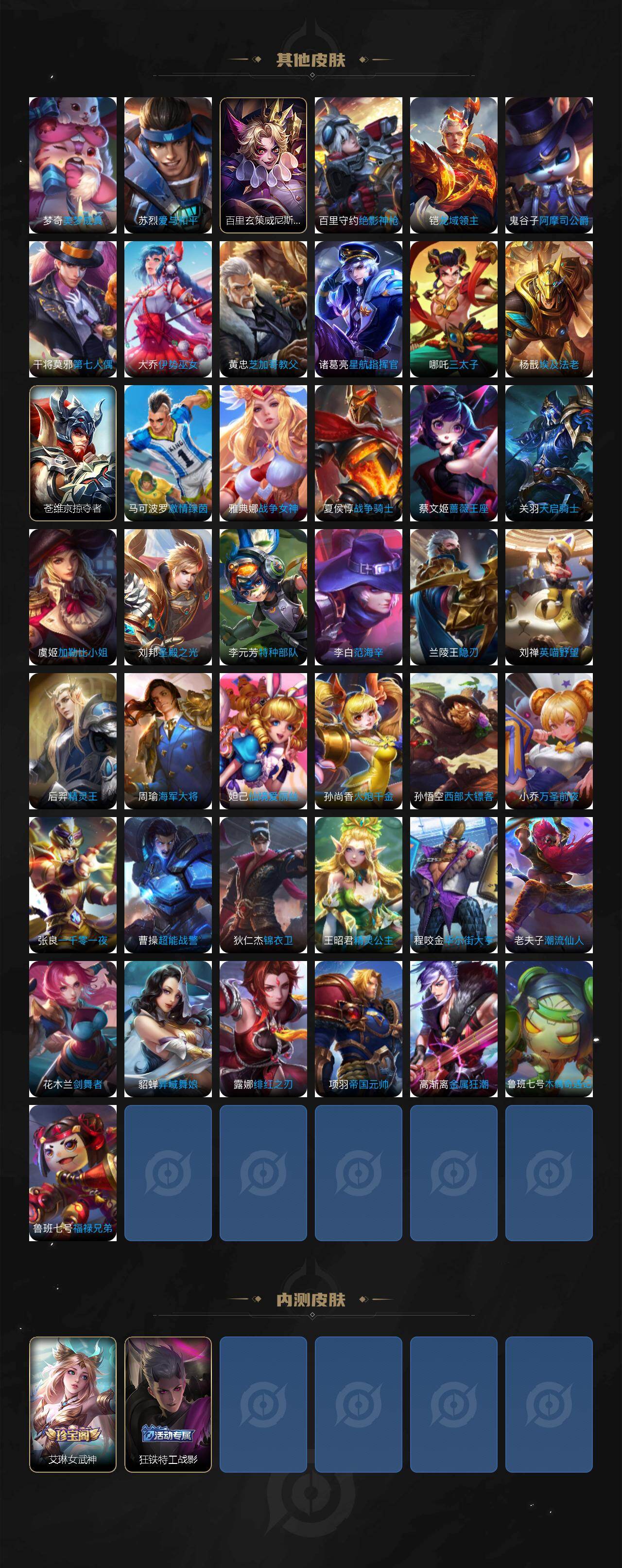 WZLX4292618王者荣耀账号详情图5 WZLX4292618王者荣耀账号详情图5