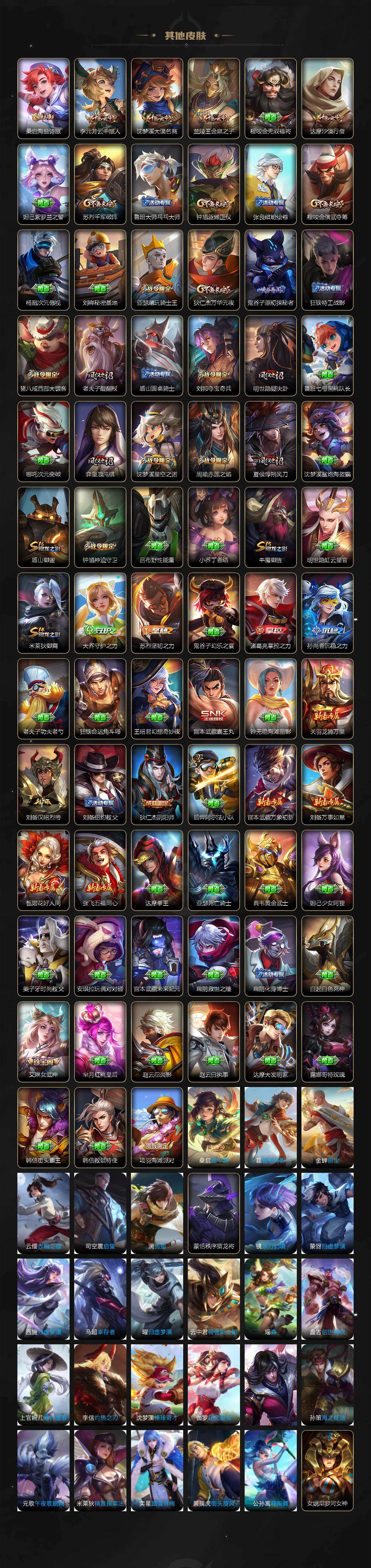 WZLX4292618王者荣耀账号详情图4 WZLX4292618王者荣耀账号详情图4