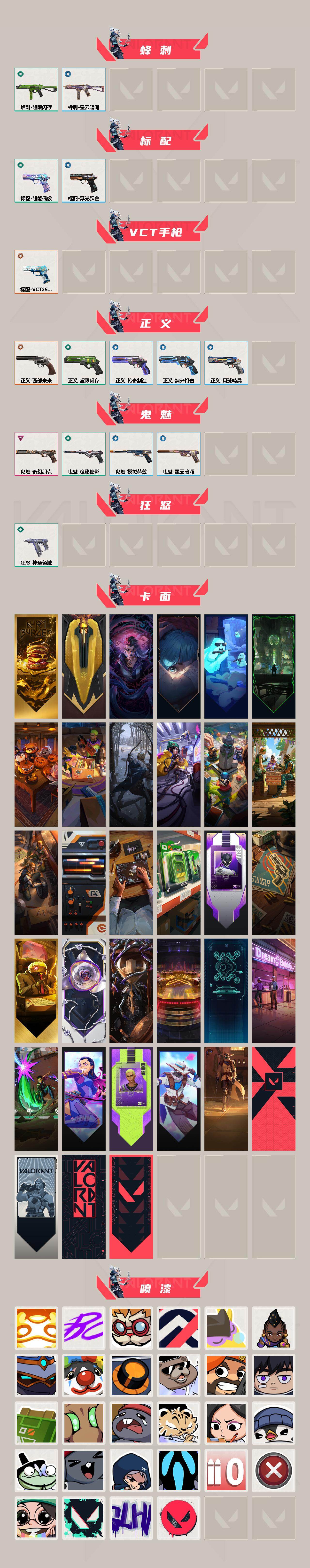 WWQEY429565无畏契约账号详情图3 WWQEY429565无畏契约账号详情图3