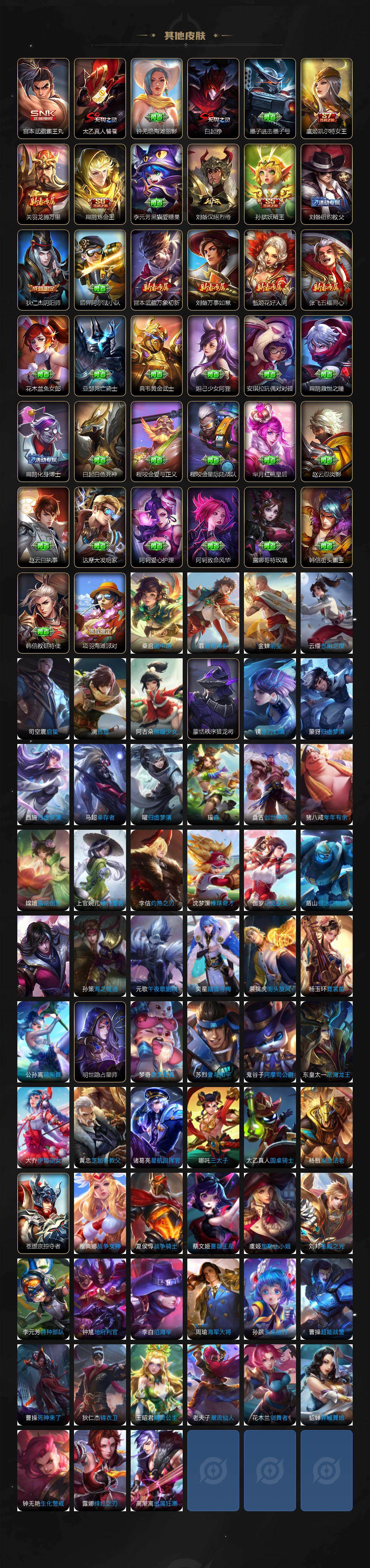 WZLX4292644王者荣耀账号详情图6 WZLX4292644王者荣耀账号详情图6