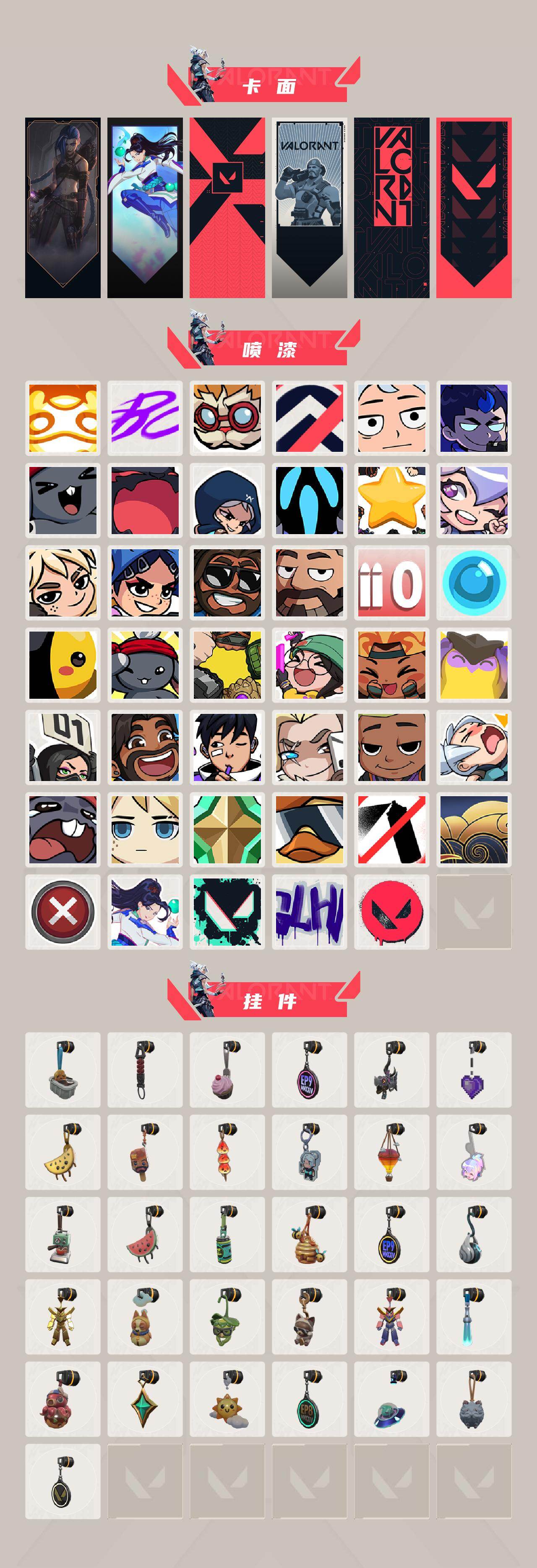 WWQQM429561无畏契约账号详情图5