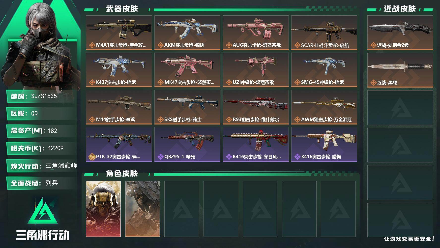 三角洲行动账号QQ【SJZS1635】总资产(M)：182M/哈夫币(K)：42209K/哈夫币(K)：42209K/传说枪皮数：12/全面战场等级：7_段位：列兵/烽火地带等级：60_段位：三角洲巅峰/红狼-蚀金玫