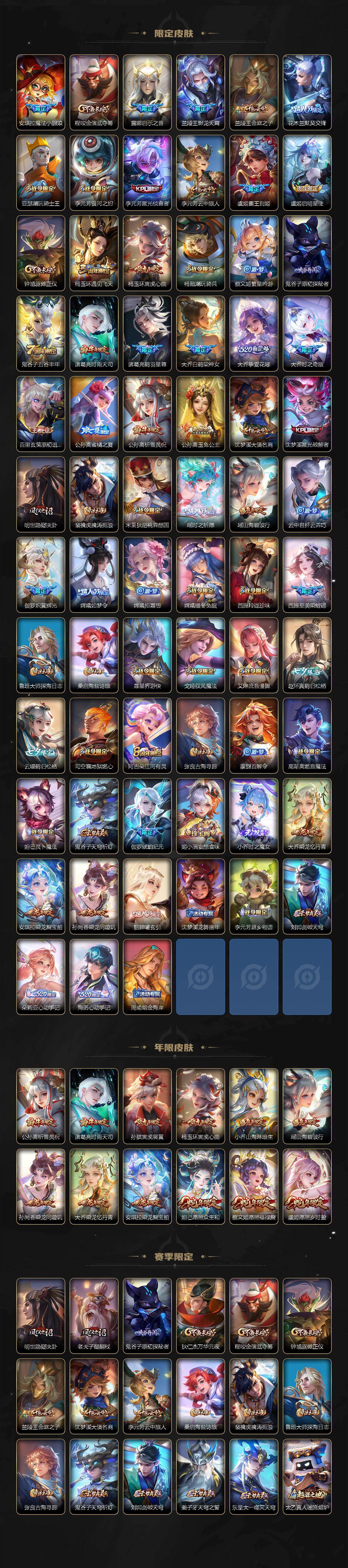 WZLX4293307王者荣耀账号详情图3 WZLX4293307王者荣耀账号详情图3