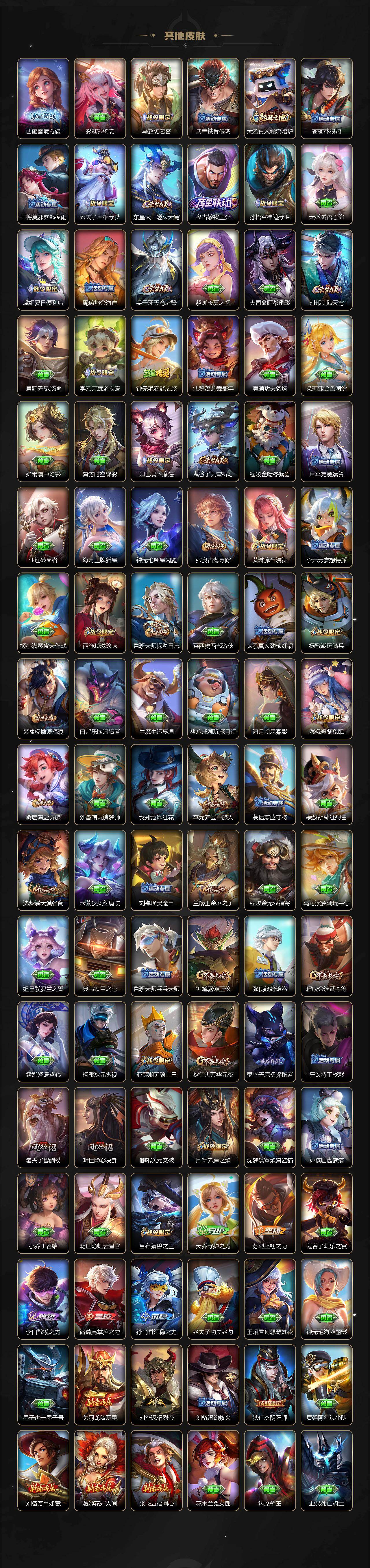 WZLX4293307王者荣耀账号详情图6 WZLX4293307王者荣耀账号详情图6