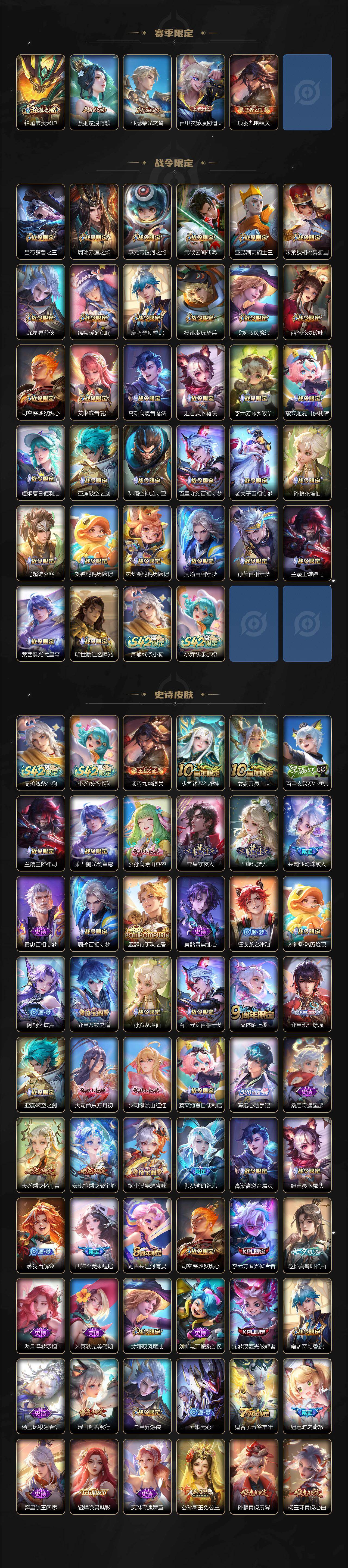 WZLX4293307王者荣耀账号详情图4 WZLX4293307王者荣耀账号详情图4