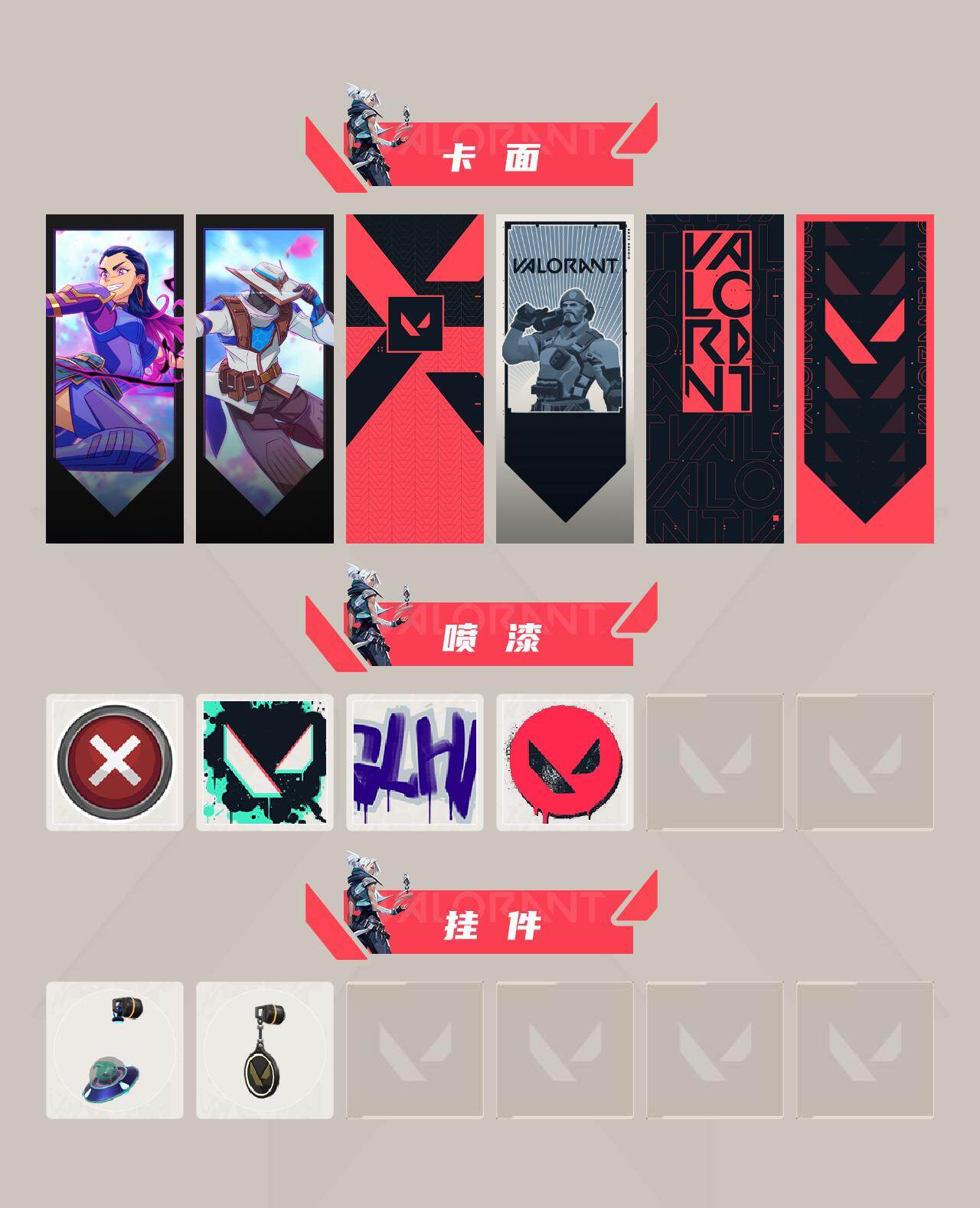 WWQXL429646无畏契约账号详情图3 WWQXL429646无畏契约账号详情图3