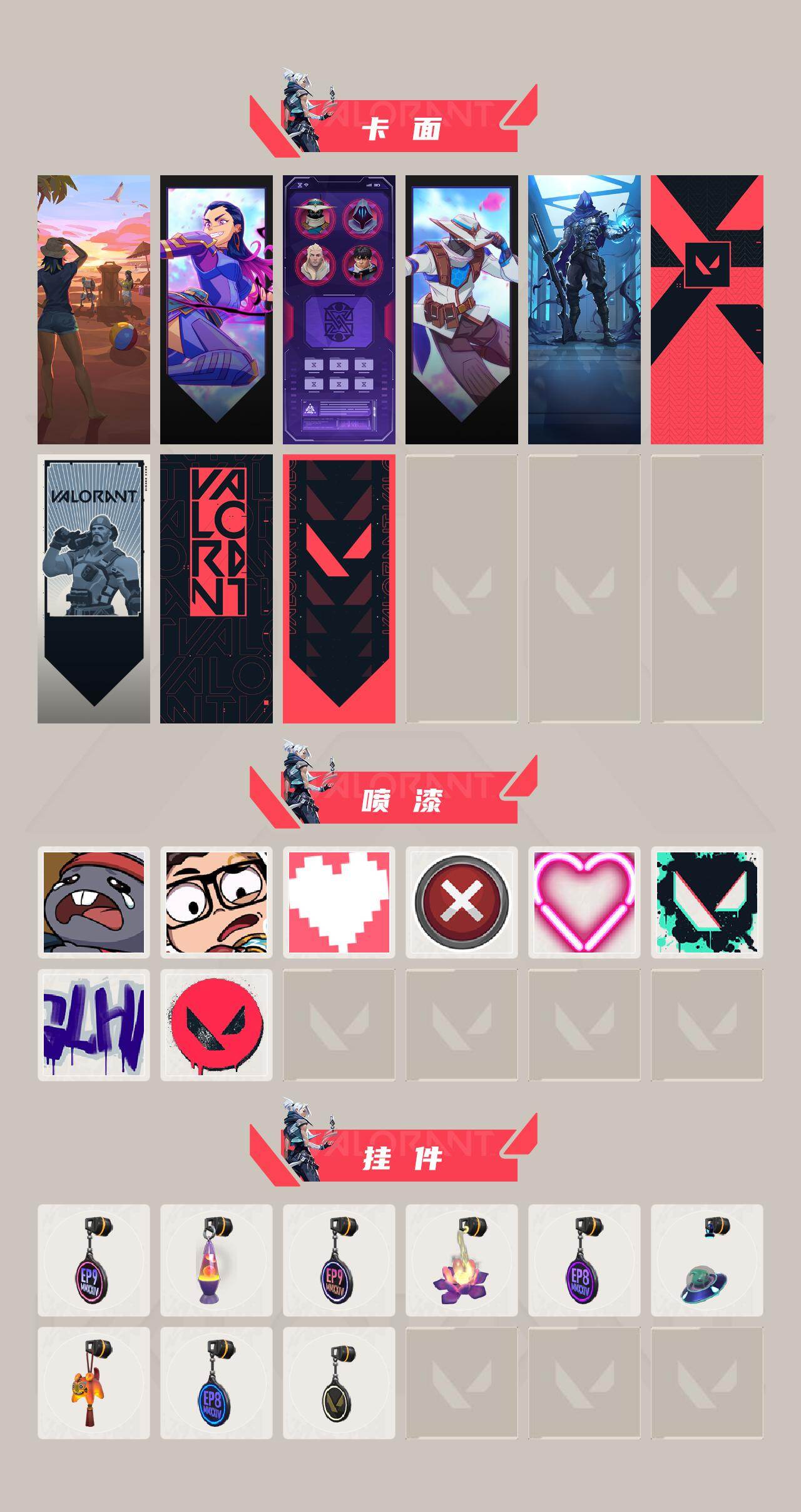 WWQXL429650无畏契约账号详情图3