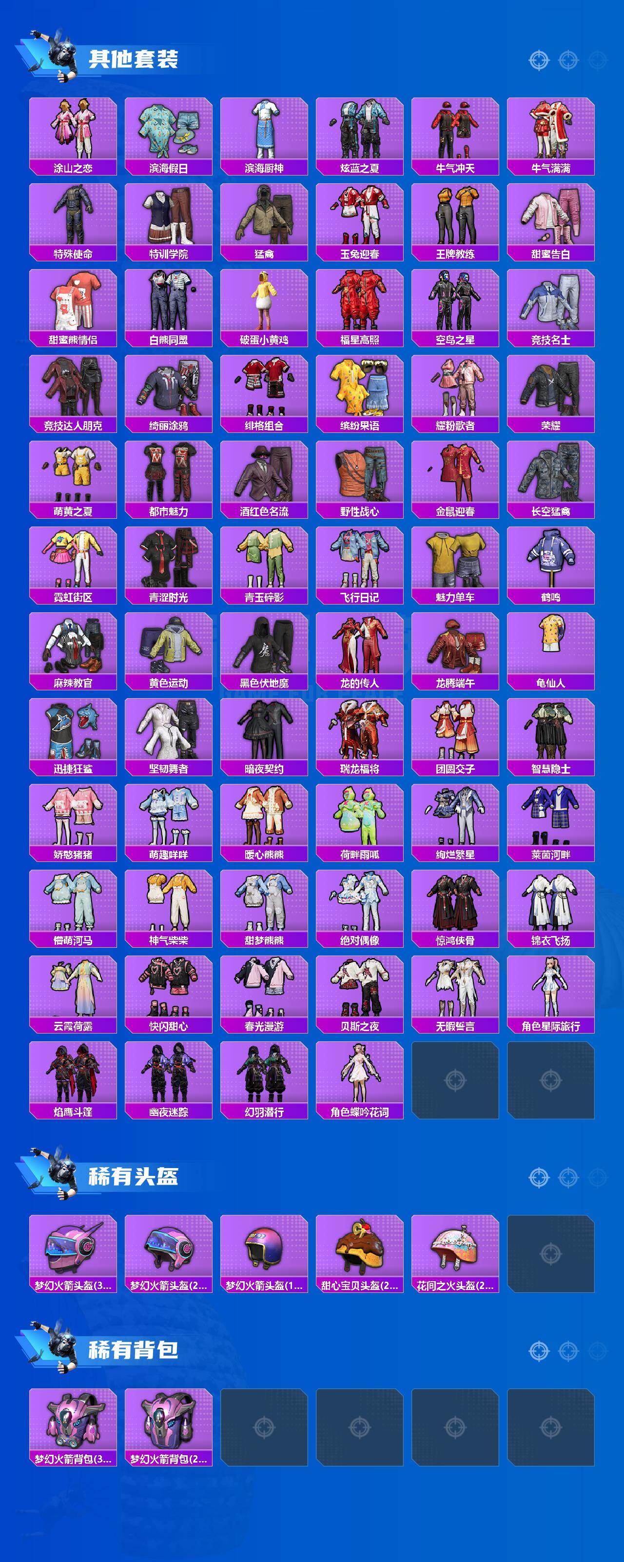 HPCMW4181736和平精英账号详情图4