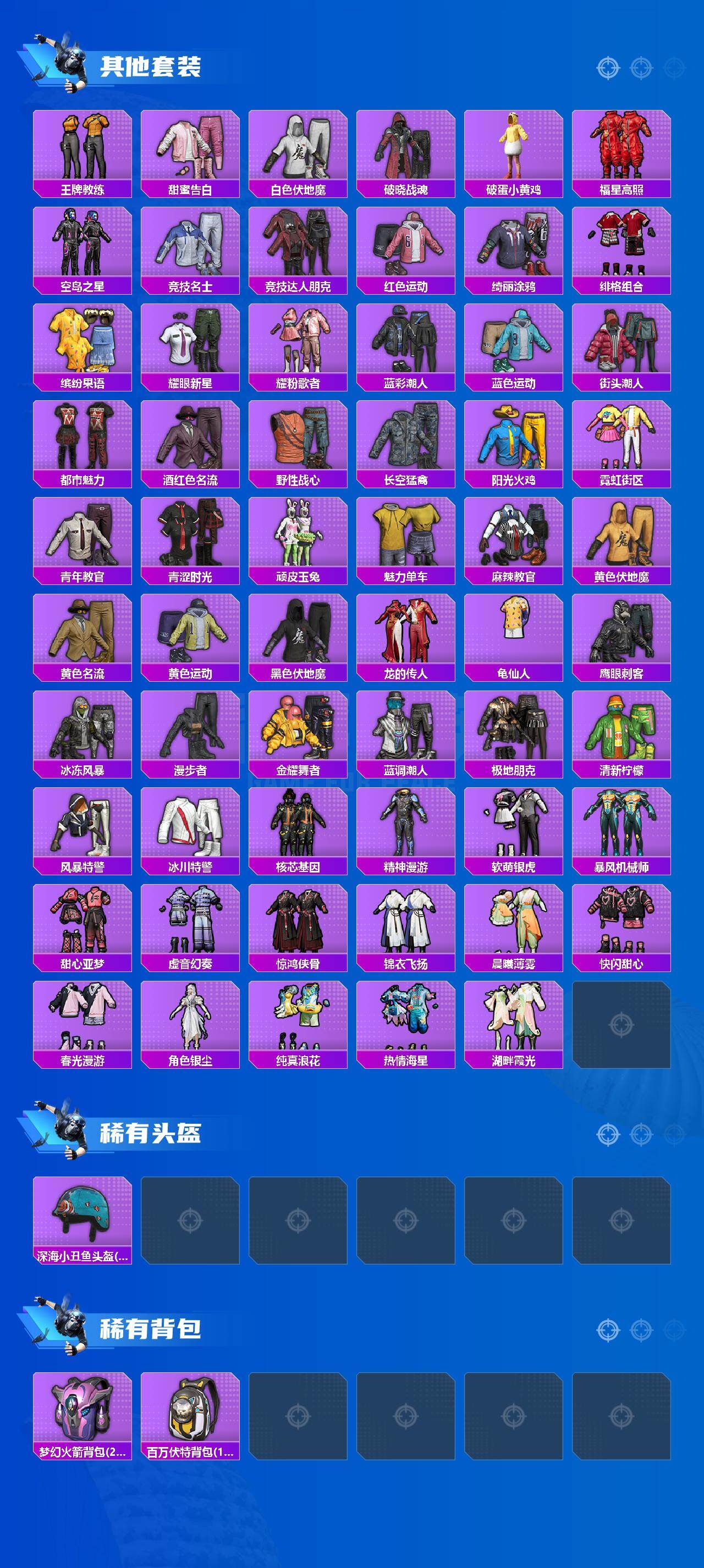 HPLX4166290和平精英账号详情图4 HPLX4166290和平精英账号详情图4