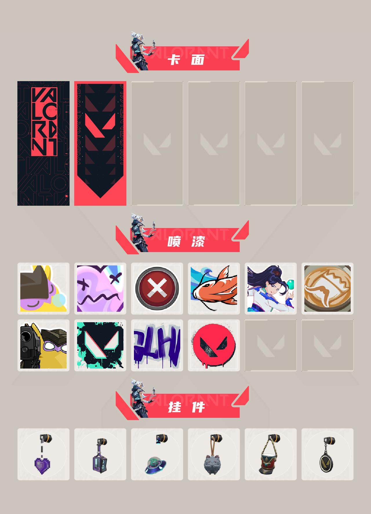 WWQEY429663无畏契约账号详情图3