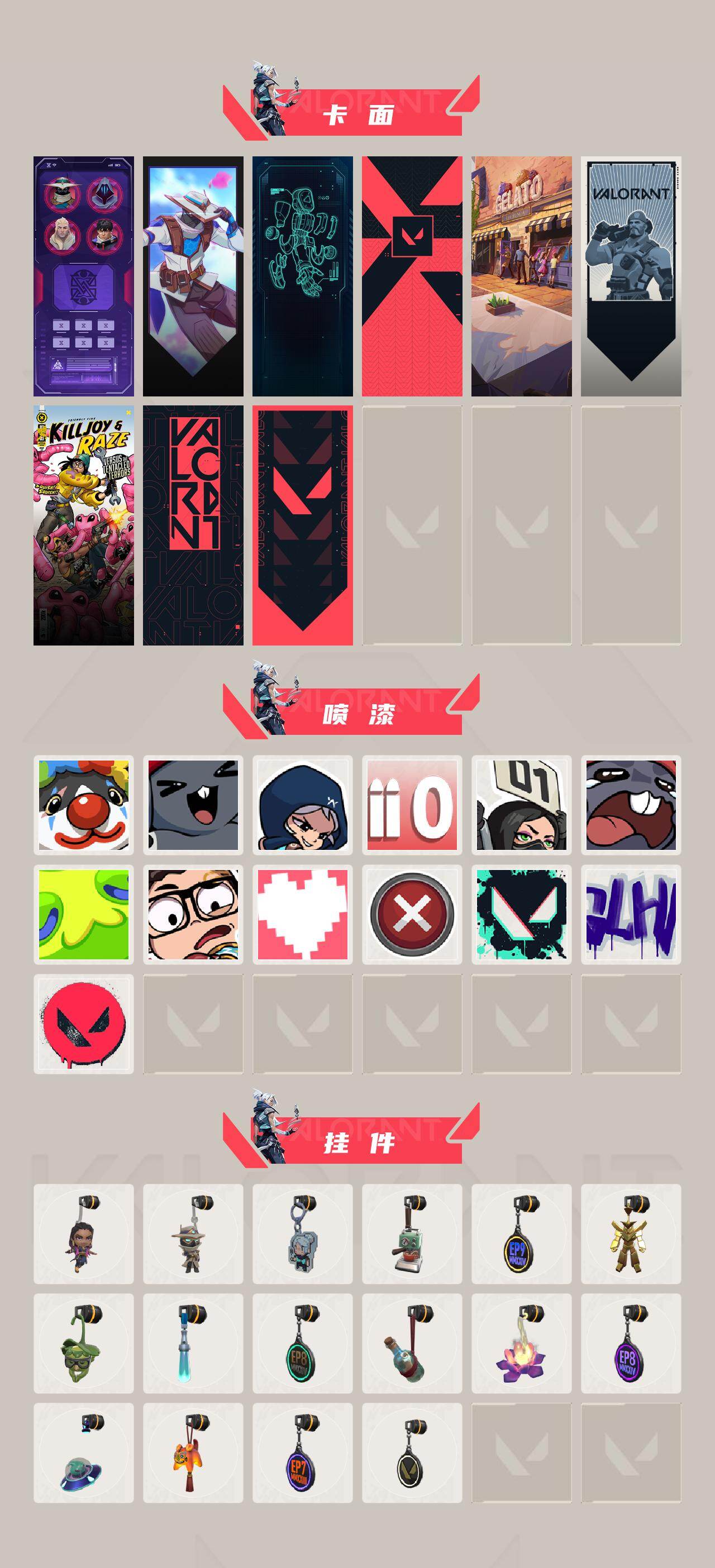 WWQQM429660无畏契约账号详情图4