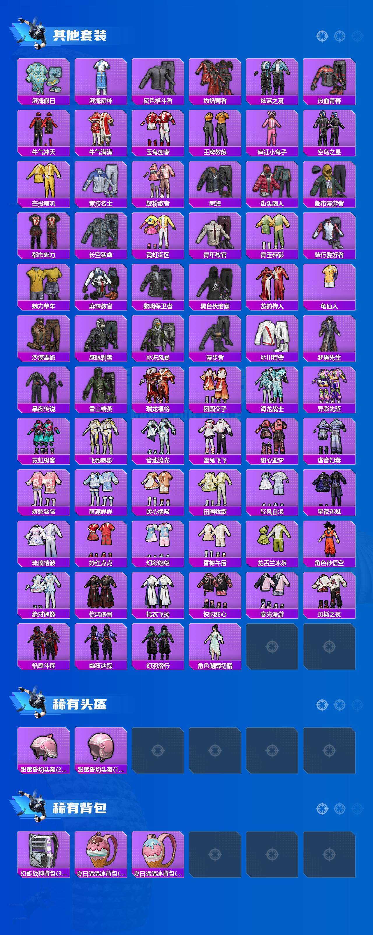 HPQM4166027和平精英账号详情图5