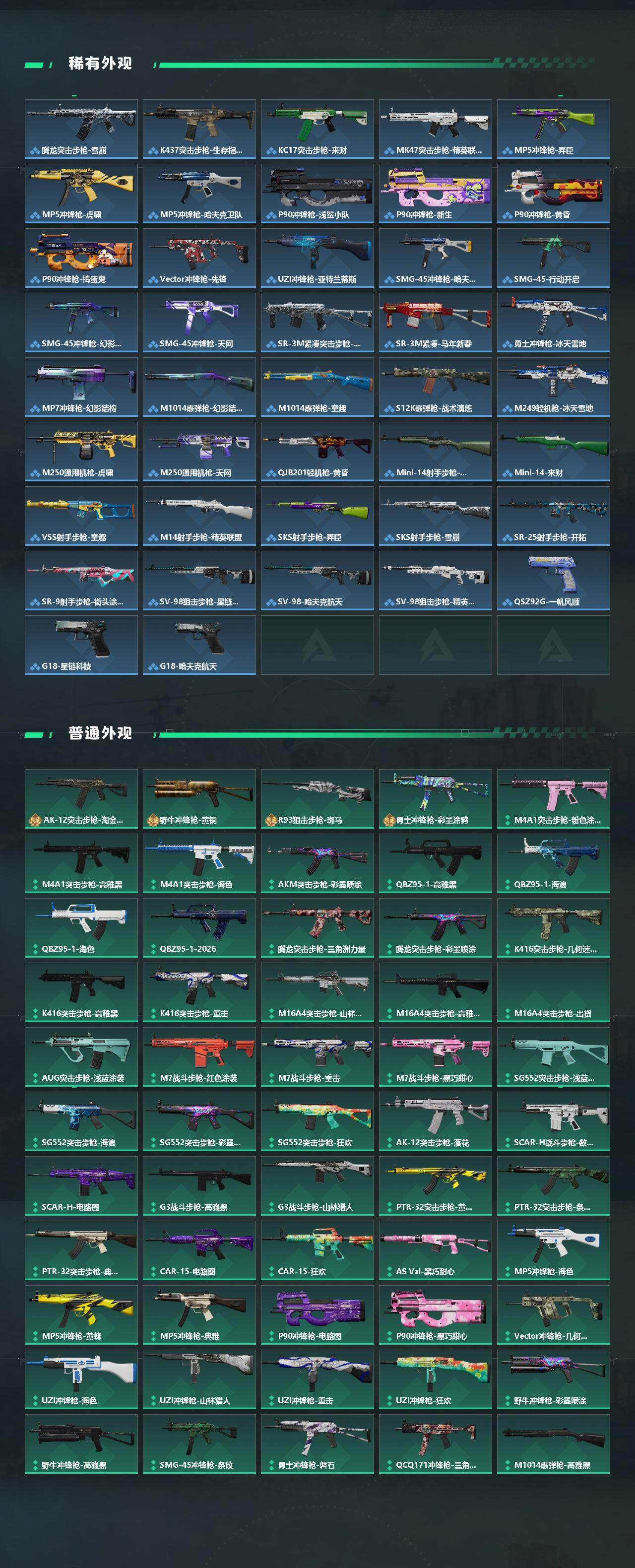 SJZCMW4101916三角洲行动账号详情图3