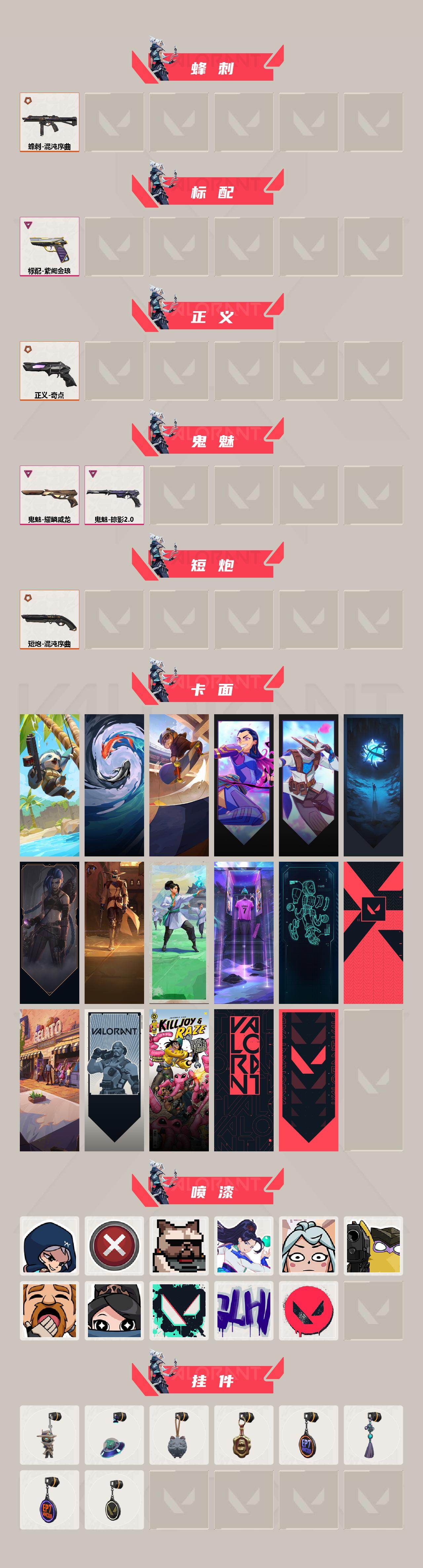 WWQEY429676无畏契约账号详情图3