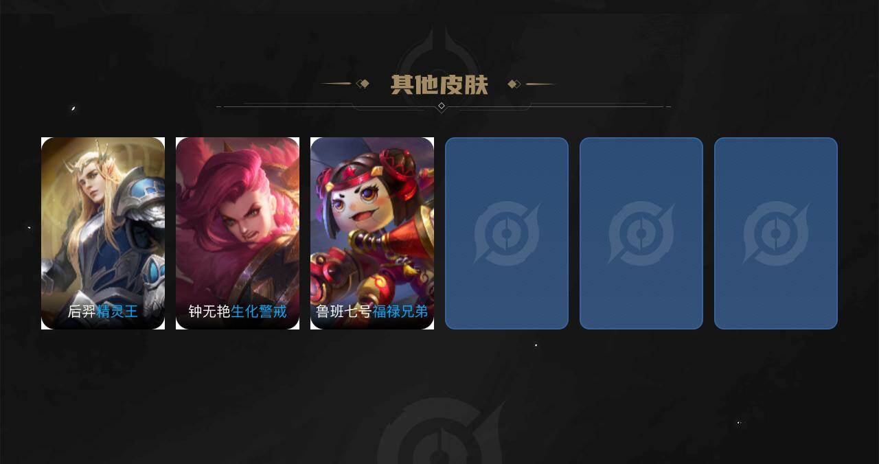 WZXS4317662王者荣耀账号详情图3