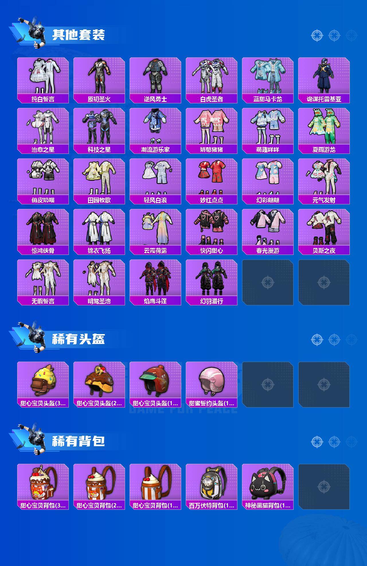 HPCMW4181970和平精英账号详情图4