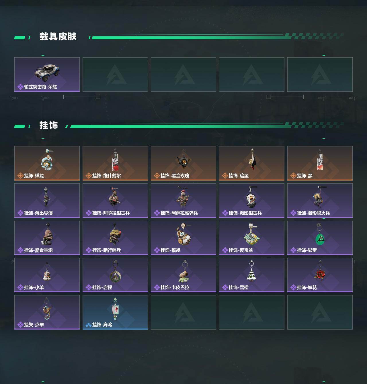 SJZCMW4102003三角洲行动账号详情图4