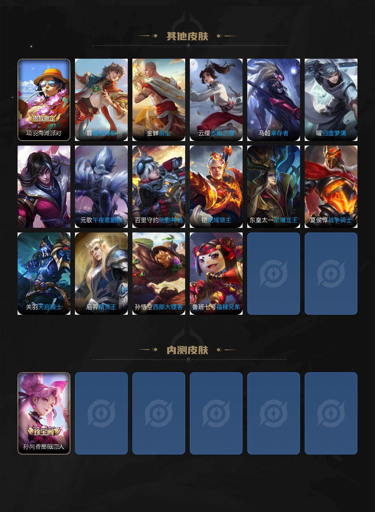 WZEY4292882王者荣耀账号详情图3 WZEY4292882王者荣耀账号详情图3