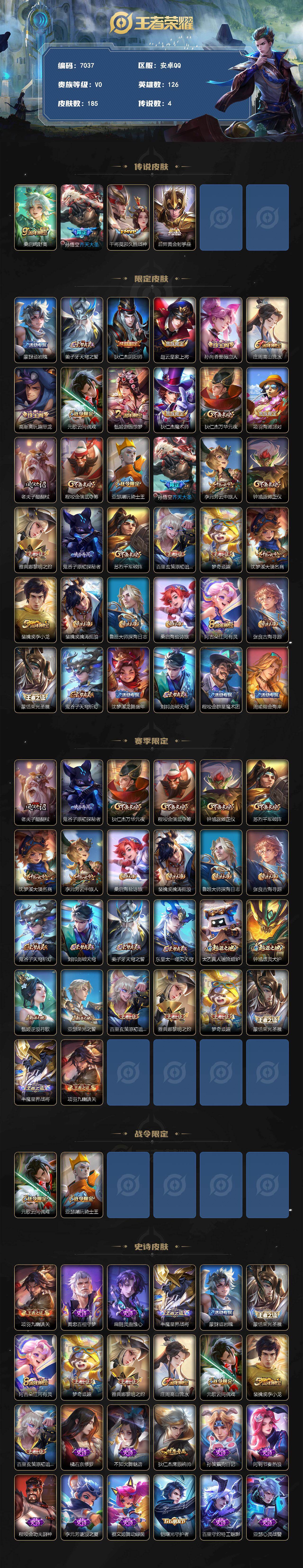 WZCMW4318911王者荣耀账号详情图2