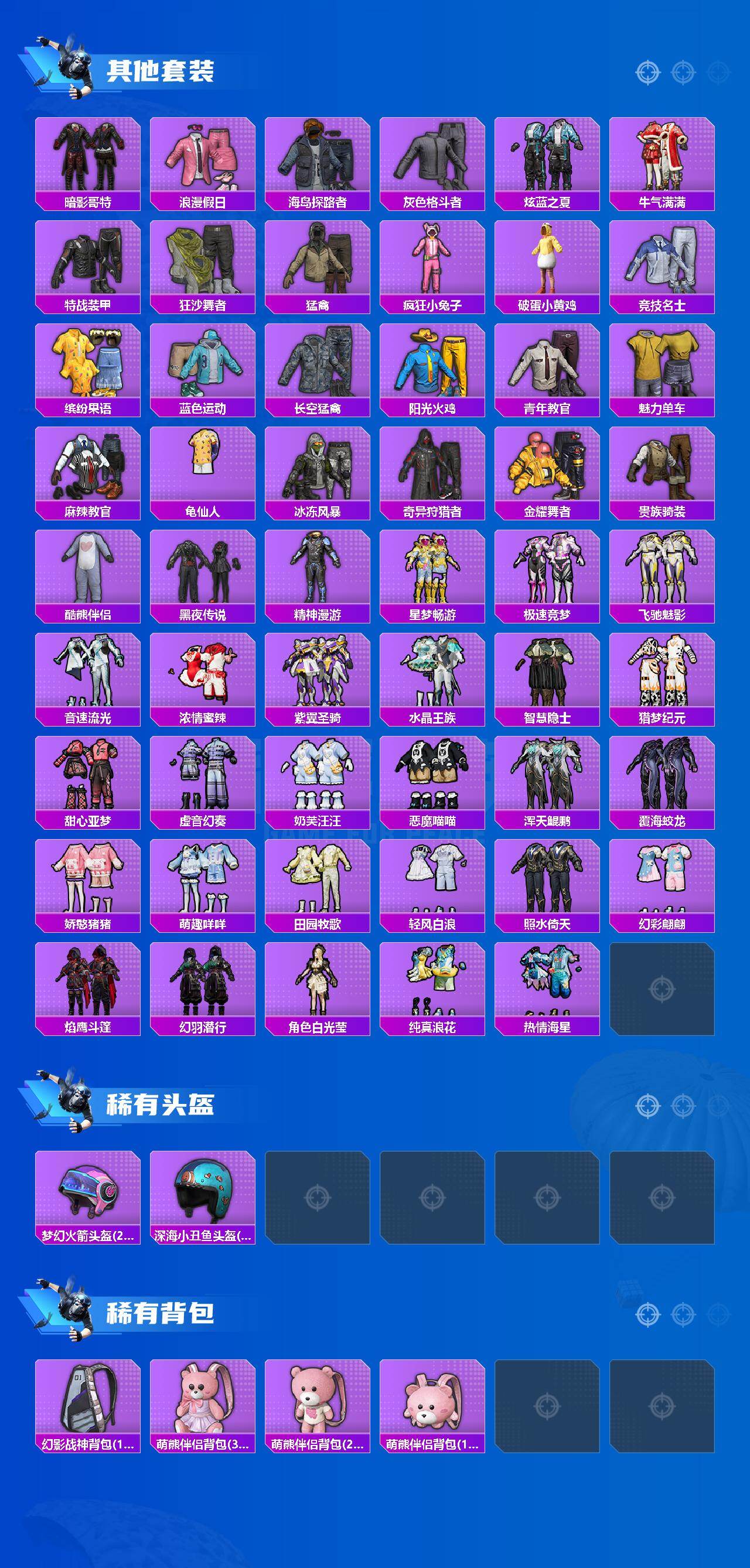 HPQM4166034和平精英账号详情图5